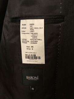 Пиджак мужской