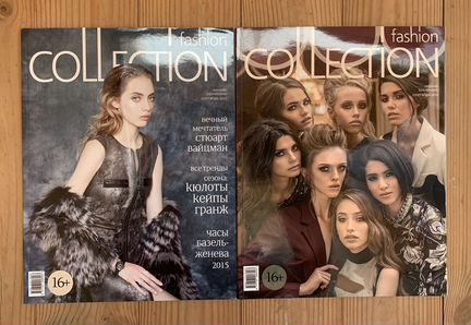 Журналы Fashion collection