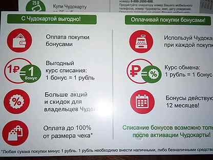 Гулливер чудо карта регистрация