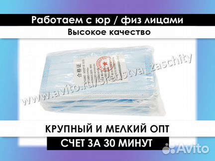 Маска медицинская оптом