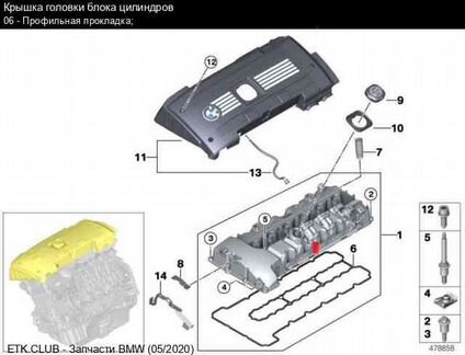 BMW Прокладка клапанной крышки N53 № 713928600