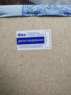 Гладильная доска настольная