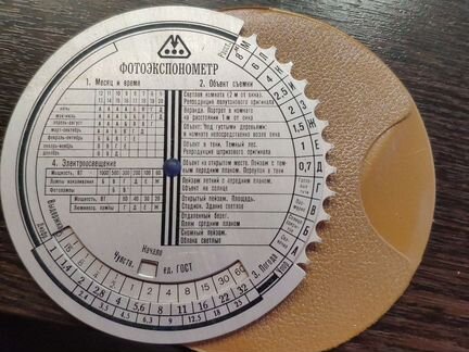 Фотоэкспонометр фт-1 в чехле, СССР, 1981г