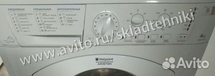 Стиральная машина Бу Аристон