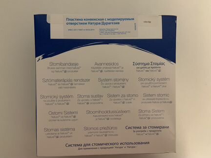 Калоприемники стомные мешки coloplast,пластины 57