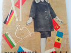 Журнал Международный конгресс мод, 1961 г, СССР