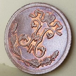 1/4 копейки 1899г в блеске