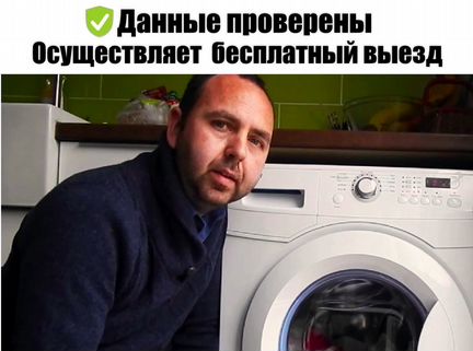 Ремонт стиральных машин ремонт холодильников