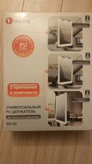 Автомобильный держатель для планшета