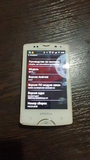 Sony ericsson sk17i