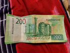 Банкнота 200 рублей с красивым номером