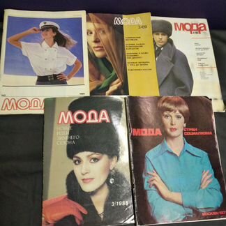 Журналы мод СССР с выкройками