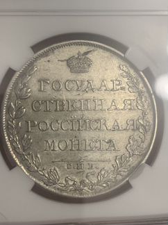 Рубль 1808