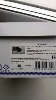Кеды Мурсу как новые