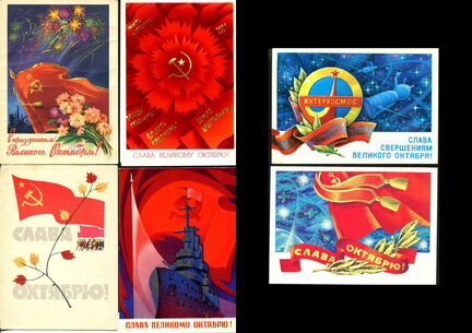 Открытки советские 