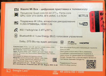 Медиаплеер Xiaomi Mi Box 3