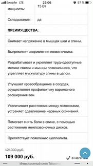 Массажный стол