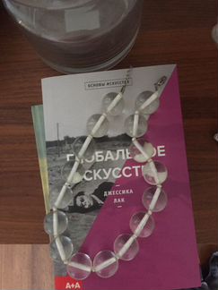 Бусы Furla