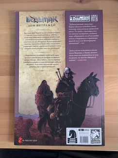 Ведьмак: Дом витражей