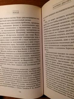 Л. Джозеф 
