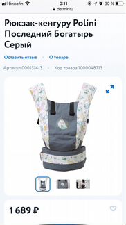 Кенгуру