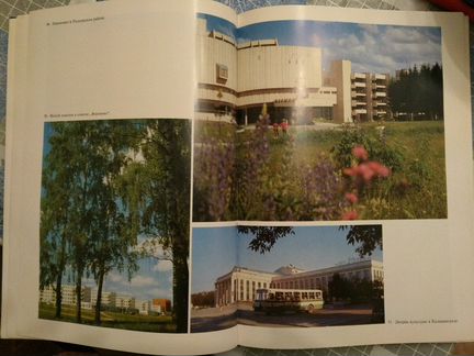 Фотоальбом Подмосковье 1978 гдр
