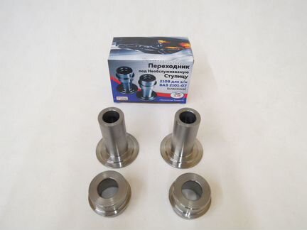 Переходники под ступицу 10 на ваз 2101-07 Классика