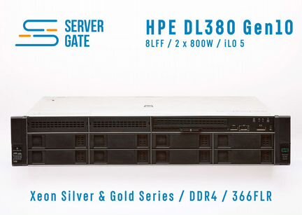 HPE DL380 G10 8LFF 2xGold 5120 256 GB