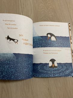Детская книга проблемы пингвинов