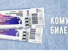 Билеты на хоккей