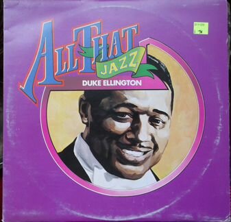 Джаз фирменный