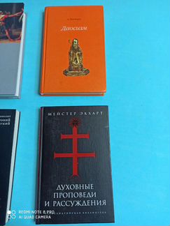 Книги о религиях