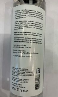 Likato-Антисептик, санитайзер