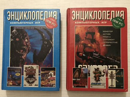 Энциклопедия компьютерных игр IBM PC (Коллекция) +