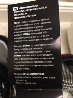 Зимние ботинки д/м Bartek мембрана 26 новые