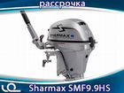 4-тактный Лодочный мотор Sharmax SMF9.9HS