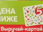 Пятерочка карта выручай наклейки