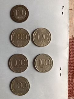 100 рублей 1993 г