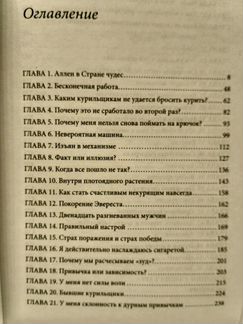 Книга, Единственный способ.