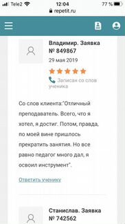 Уроки игры на гармони аккордеоне баяне в Москве