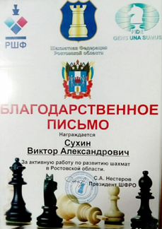 Уроки шахмат дистанционно