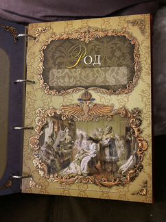 Родословная книга экокожа новая
