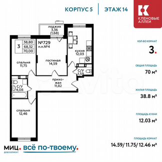 3-к квартира, 70 м², 14/14 эт.