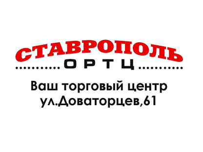 Свежие вакансии в ставрополе. Ищу работу в Ставрополе свежие вакансии. Работа в Изобильном свежие вакансии. Техслужащей Ставрополь. Работа в Ставрополе свежие вакансии для женщин.