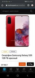 Самсунг s20 оригинал