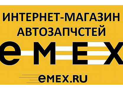 Емекс Воронеж Интернет Магазин