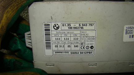 Блок управления противоугонной системой на BMW 5