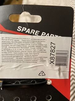 Велоподножка STG KWA-6-21 26