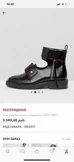 Ботинки ASOS натуральная кожа