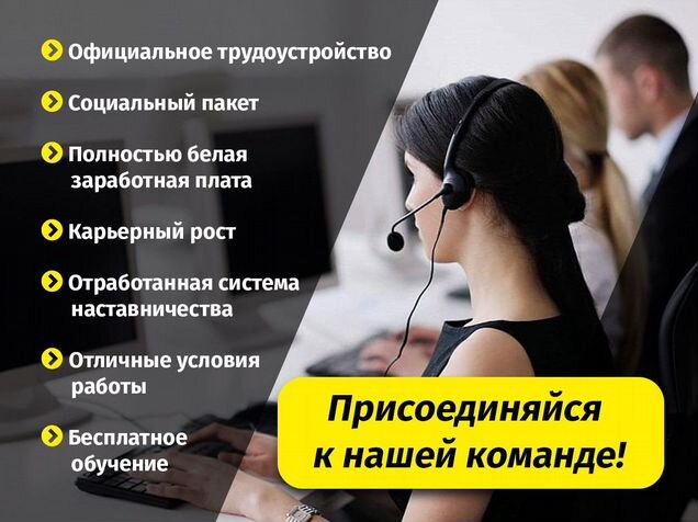 Гран колл центр. Оператор дзержинск вакансии. Оператор склада. Русавтоматизация. Тара дзержинск.
